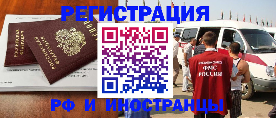 миграционный учет в Тейково