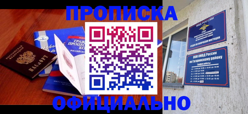 временная регистрация в Тейково