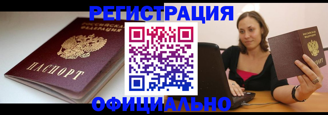 временная регистрация адрес в Тейково