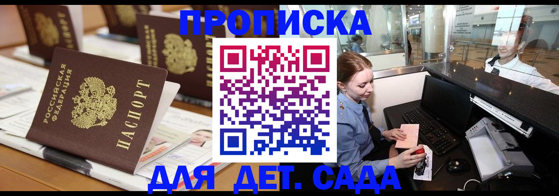 прописка штамп в Тейково
