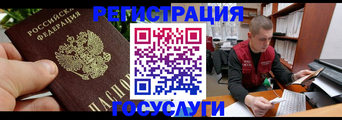 временная регистрация законно в Тейково
