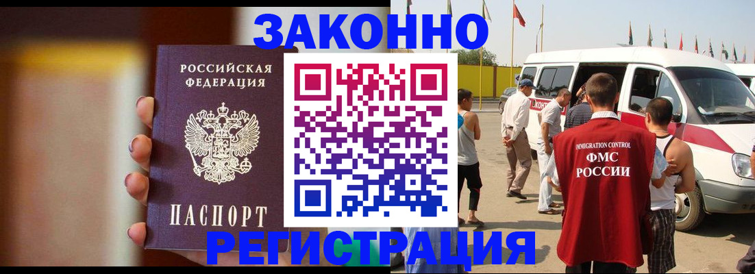 прописка в квартире в Тейково