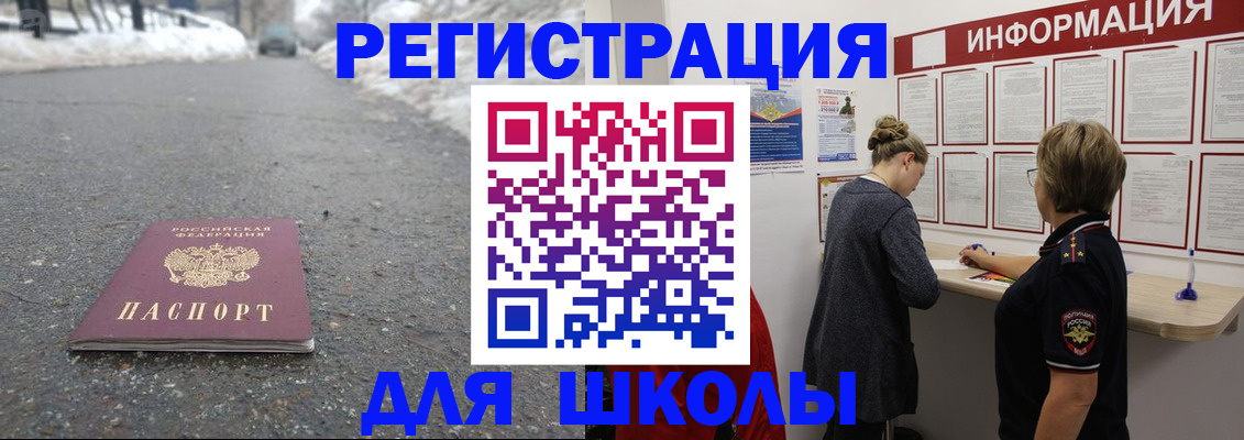 прописка паспорт в Тейково